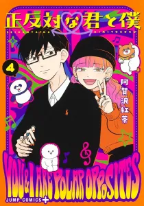 Completely Opposite You and Me 4 (Jump Comics)