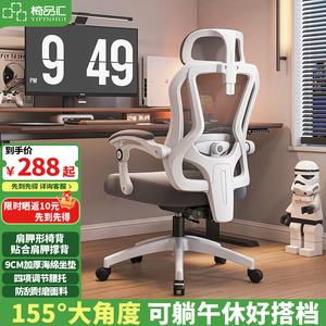 Эргономичный стул Yipinhui, компьютерный стул, офисный стул, игровой стул для длительного сидения, учебный стул, домашний игровой стул, механическое сиденье, поворотный стул, цвет White And Gray - откидывание 155°, ножки из алюминиевого сплава