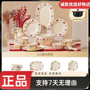 Yichen Underglaze набор тарелок и мисок, Jingdezhen керамика, Pure White на 6 персон, 31 предмет