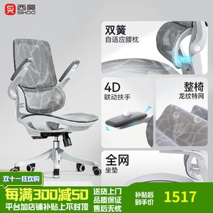 Кресло Xihao M59Pro эргономичное, компьютерное, для дома и офиса, игровое, для долгого сидения, M59 Gray [Dragon Pattern Full Mesh + адаптивная поясничная поддержка + безголовые поворотные подлокотники из нейлона]