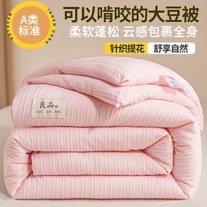 Yalu Одеяло из соевого волокна 220х240 см, вес 3 кг, утепленное, цвет Rose Pink