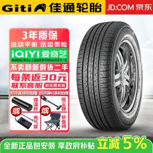 Giti Шины 225/65R17 102H Haval Changan CS75 Bia GitiComfort SUV 520