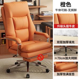 SIHOO Кожаное офисное кресло с откидной спинкой, эргономичное компьютерное кресло Orange