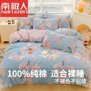 Antarctic Пододеяльник 200х230 см из 100% хлопка, твил, цвет Ningxiangqiu Shui