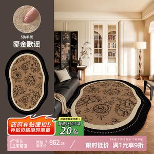 Y U-LIVE Ковер 300х450 см для гостиной, моющийся, водостойкий, стиль French Vintage, искусственная шерсть, Golden Ballad