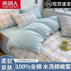 Antarctic Комплект постельного белья из 4 предметов (простыня на резинке 180 см, пододеяльник 200х230 см), 100% хлопок, цвет Jianyi Lan