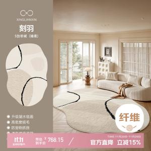 Xinglianxin Ковер 240х400 см из искусственной шерсти с перьевым узором, для спальни/гостиной, машинная стирка, без линьки