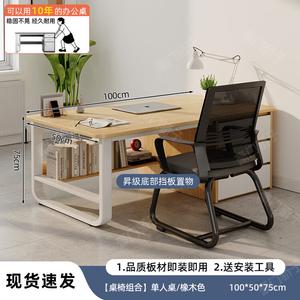 Стол 100 см Chuzhe Office Desk, простой современный комплект стола и стула, рабочий стол для сотрудников, офисный стол для дома, компьютерный стол в спальне [высокий комплект стола и стула] 3 ящика + основание для хранения + цвет Oak