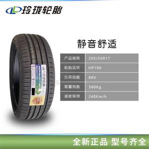 Linglong Шины 205/55R16 010 Giti