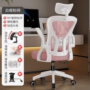 Кресло SIHOO M56 White Frame Pink с подголовником и 3D поясничной поддержкой