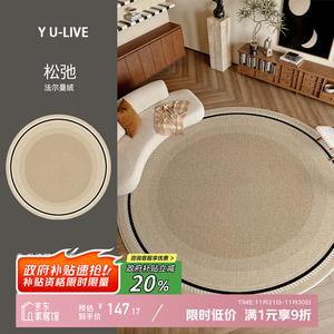 Y U-LIVE Ковер круглый 180 см для гостиной/спальни, из флока, дышащий, в стиле New Nordic