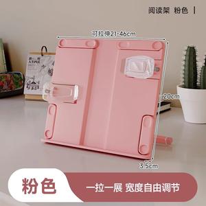 Настольный корректор осанки для школьников, многофункциональная подставка для чтения - Pink