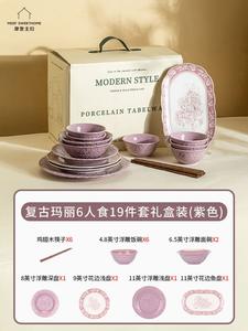 Modern Housewife Набор посуды Modengzhufu Vintage Mary на 6 персон, 19 предметов, керамические миски для лапши, тарелки и чаши, подарочная коробка, фиолетовый