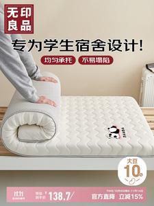 Muji Наматрасник 90х190 см, ткань класса А, наполнитель из сои, толщина 6 см