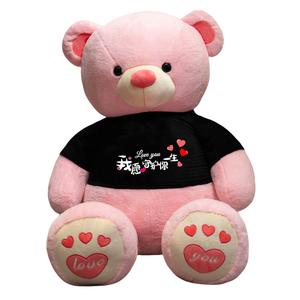 Плюшевая игрушка Xin Pei Xuan, Pink[I Will Protect You Lifetime]