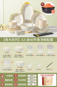 Luowei набор посуды Qingmu, подглазурная роспись, керамика, японский стиль, 40 предметов на 8 персон, тарелки и миски