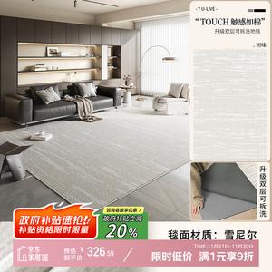 Y U-LIVE Ковер 140x200 см для гостиной и спальни, моющийся, итальянский минимализм, люкс, звукоизоляционный, съемный - Chuyu (ковер + основание 4 мм)