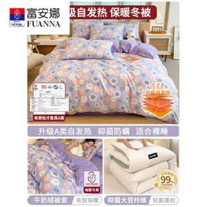 Fuanna Комплект пододеяльника 180х220 см (молочный бархат с одной стороны, велюр с другой, наполнитель из соевого волокна 2 кг)