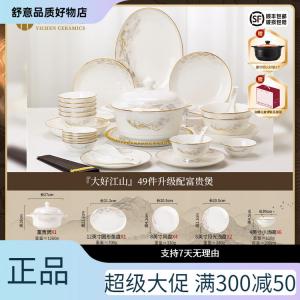 Yichen Jingdezhen Home Набор тарелок и мисок, китайский стиль, высококачественный фарфор костяной фарфор, набор посуды, миски и тарелки, аутентичный набор Jingdezhen Fugui Guo, 49 предметов