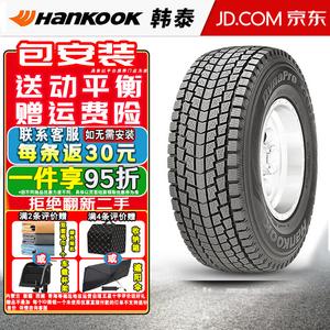 Зимняя шина Hankook противоскользящая i*cept RW08 275/65R17