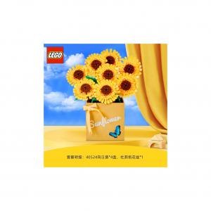 Классическая коллекция строительных блоков Sunflower, 191 деталь, 40524 LEGO, 4 boxes sunflower+dupont paper flower pot