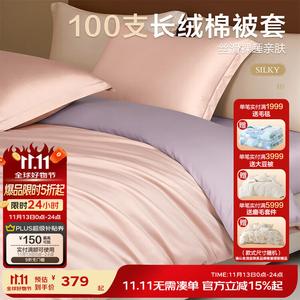 Boyang Пододеяльник 200х230 см, 100% хлопок, сатин, 100 нитей/дюйм, цвет розово-белый