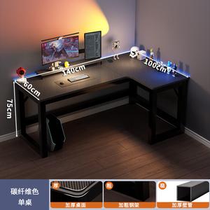 Игровой стол Chuxuezhe 140x100 см, угловой, с полкой, карбон + черная рама, правый