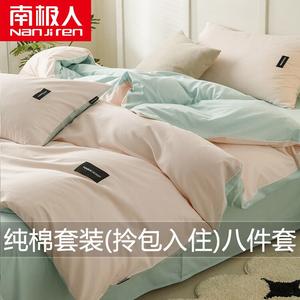 Antarctic Комплект постельного белья из 8 предметов на матрас 150 см (пододеяльник, простыня на резинке, 4 наволочки, одеяло 2 кг), цвет ice jelly + natural green, 100% хлопок