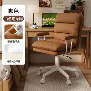 Компьютерное кресло SIHOO Home, офисное, регулируемое по высоте, вращающееся, с поддержкой спины. Цвет: кофе, белая рама, параллельные подлокотники, нейлоновые ножки.