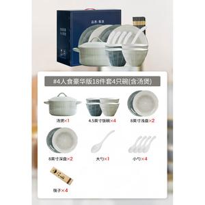 KANGMO Nordic Light Luxury Керамический набор для дома, подарок на новоселье, Sangmo 4-персонная люкс комплектация с суповой кастрюлей [подарочная коробка], 18 предметов