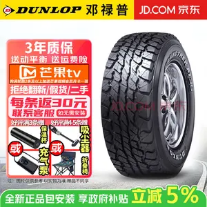 Dunlop Шины 265/60R18 114S GRANDTREK AT3G AT All-Terrain