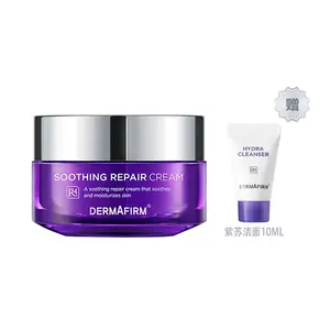 Крем для лица Perilla Soothing Balance увлажняющий, питающий и восстанавливающий 50мл/50мл*2 DERMAFIRM+