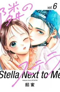 Tonari no Stella (6) (Kodansha Comics Bessatsu Friend)