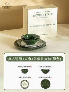 Modern Housewife Набор посуды Modengzhufu Vintage Mary для дома, новый керамический набор 2022: миска для лапши, обеденная миска, тарелка в подарочной коробке — Mary набор на 1 персону, 4 предмета, зеленый