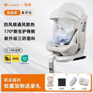 Детское автокресло для детей от 0 до 4 лет с вращением на 360 градусов, умная модель Ivory White Recaro