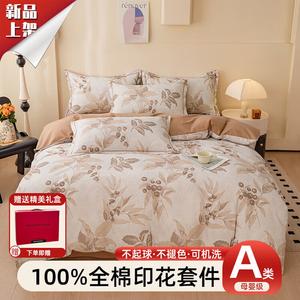 LUOLAI HOME Комплект постельного белья 4 предмета, простыня 200x230 см, цвет Yeying Yaoxiang