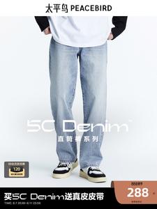 Джинсы мужские Peacebird с кулиской, синий