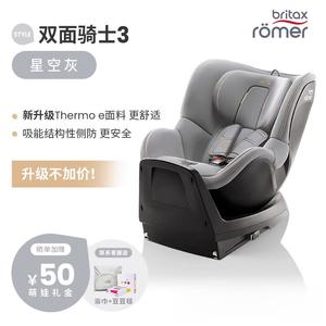 Детское автокресло Isize Double-Sided Knight Plus 3 для новорожденных 0-4 лет, автокресло с вращением на 360 градусов, двустороннее улучшенная ткань - Space Gray Britax