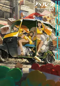 Harta 2024-September Volume 117 (Harta Comics)