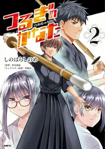 Beyond the Sword 2 (MFC)