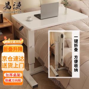 Прикроватный столик Yiman [Jingpei] складной с регулировкой высоты 80x40 см Pearl White