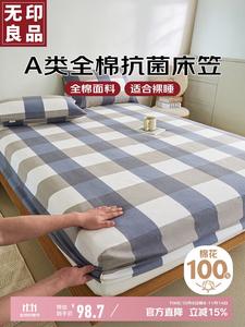 Muji Простыня на резинке 180х200 см из чистого хлопка, класс А, антибактериальная, дышащая, цвет Blue Large Grid