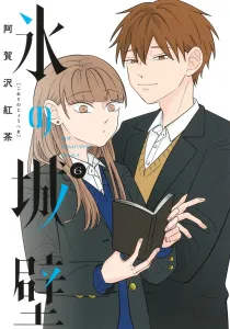 Ice Wall 6 (Jump Comics)