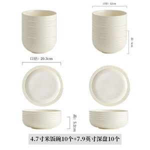 Mose Cream-Style керамические пиалы для дома, набор 4 чаши 7*10 см + 7 глубоких тарелок 9 дюймов*10, белый
