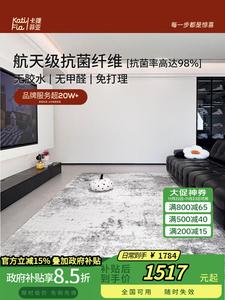 Katifia Ковер 200х340 см для гостиной Katifeiya, NASA-Grade Antibacterial, Waterproof, моющийся и грязеотталкивающий