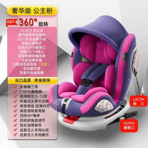 Детское автокресло, 360-градусное вращение, откидывающееся для детей от 0 до 12 лет, Princess Pink + полная комплектация + солнцезащитный козырек + 360-градусное вращение Recaro