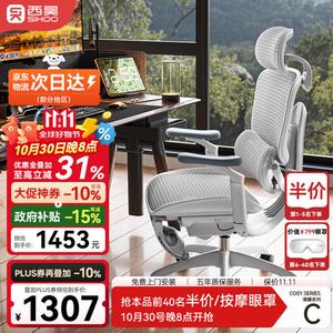 SIHOOC300 二代 Lite эргономичное кресло для компьютера, игровое, офисное, Cloud White, 5D подлокотники, подставка для ног