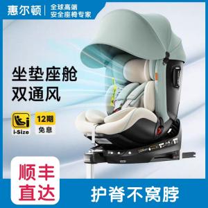 Умное автокресло Smart Turn PRO+ с вентиляцией для детей от 0 до 7 лет, детское автокресло [Smart Ventilation] Smart Turn Pro+ Sahara Welldon