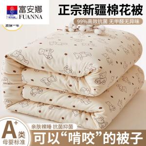Fuanna Одеяло 200x230 см из хлопка Синьцзян, утепленное, вес ~1.5 кг, категория A, ультрамягкое