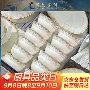 Luowei Dunhuang Cultural And Creative Jingdezhen Porcelain Dinnerware Set, набор посуды из фарфора, 62 предмета, Jewelry